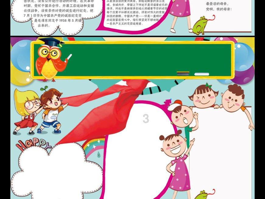 救援受困的狼人